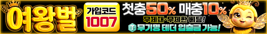 여왕벌