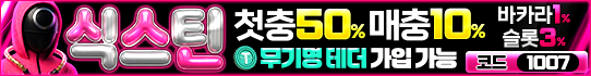 식스틴