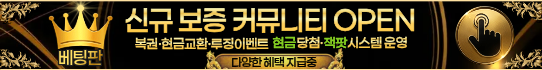배팅판