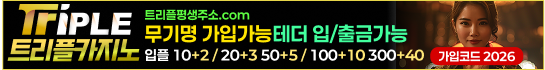 트리플