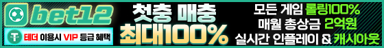 벳12