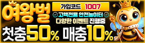 여왕벌