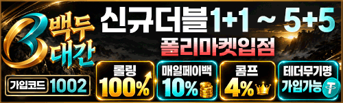 백두대간